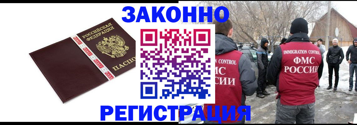 прописка для кредита в Цимлянске