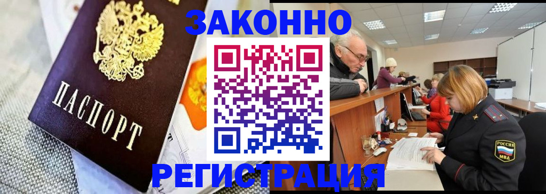 временная регистрация госуслуги в Цимлянске