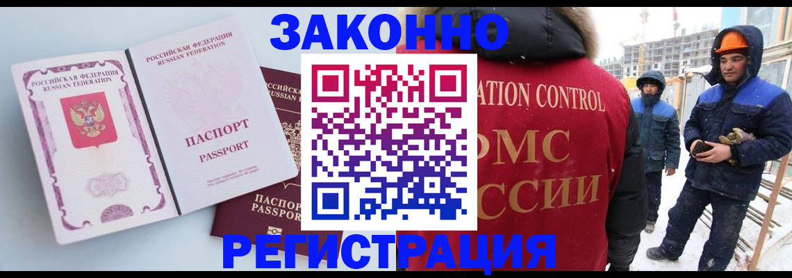 прописка для школы в Цимлянске